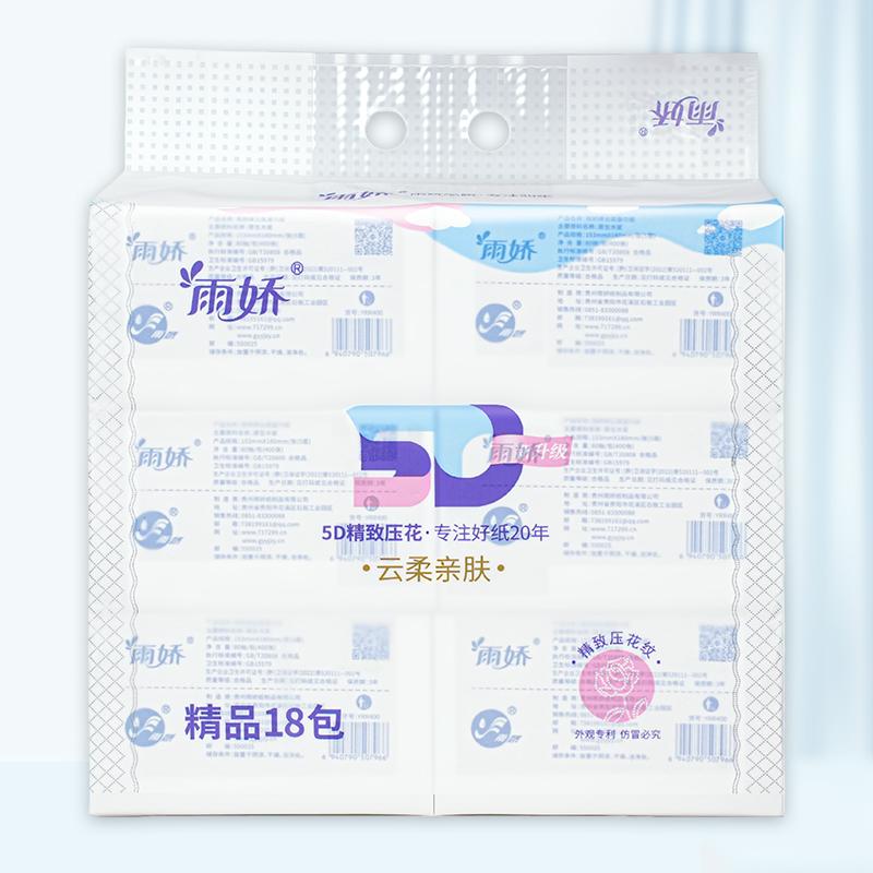云柔5D精致压花18包153mm抽纸