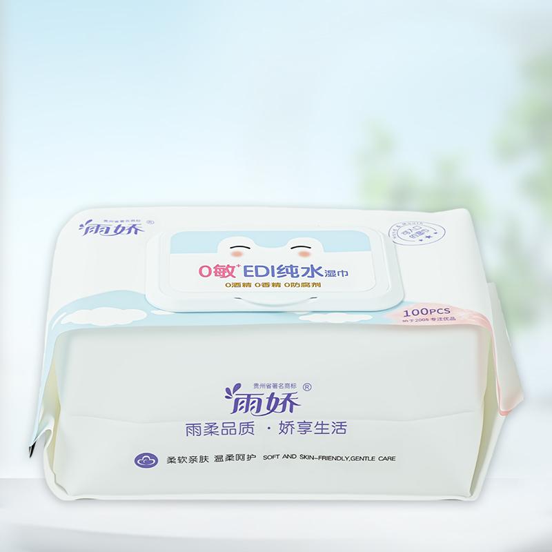 云柔EDI纯水婴儿手口湿巾100片