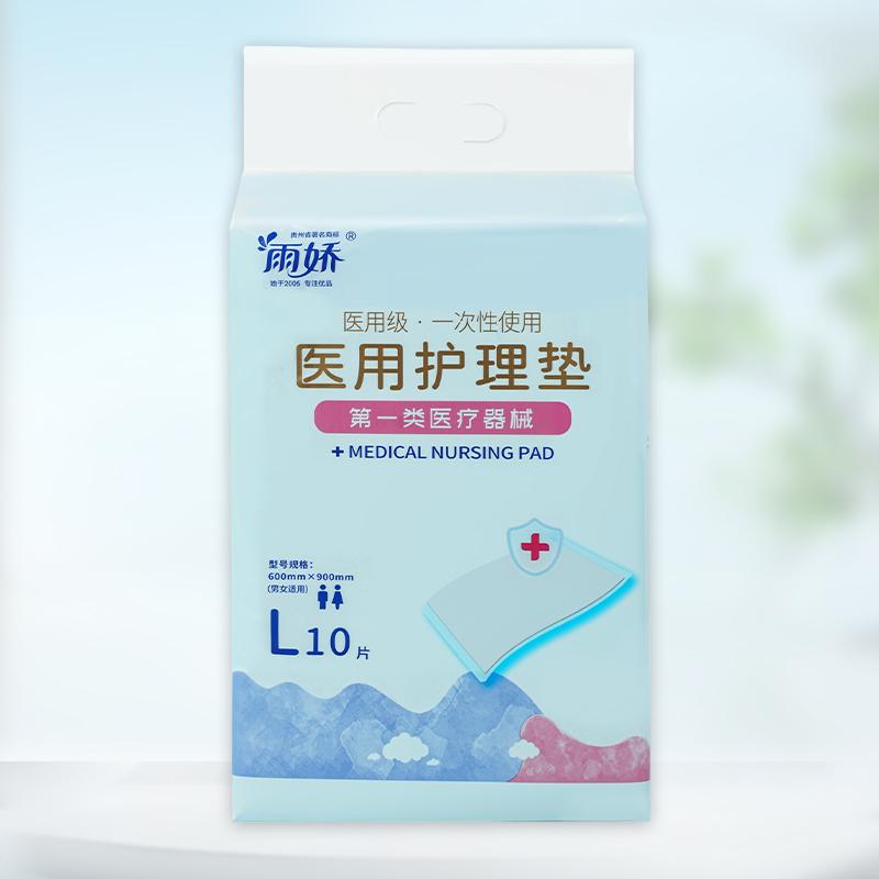 云柔医用成人护理垫L码10片装