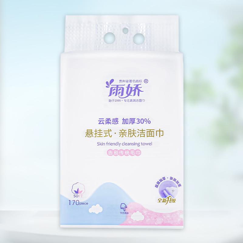 云柔悬挂洁面抽巾170抽